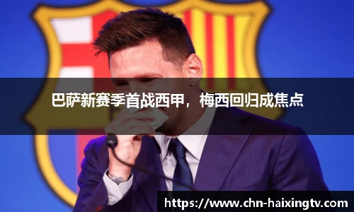 海星体育在线直播